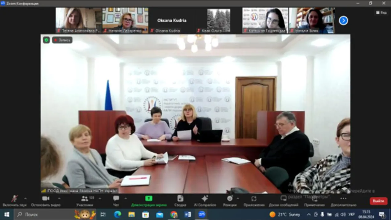 Участь у засіданні Об'єднання інституцій-партнерів "Педагогічна синергія"