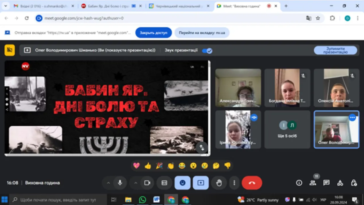 Бабин Яр. Дні болю та страху