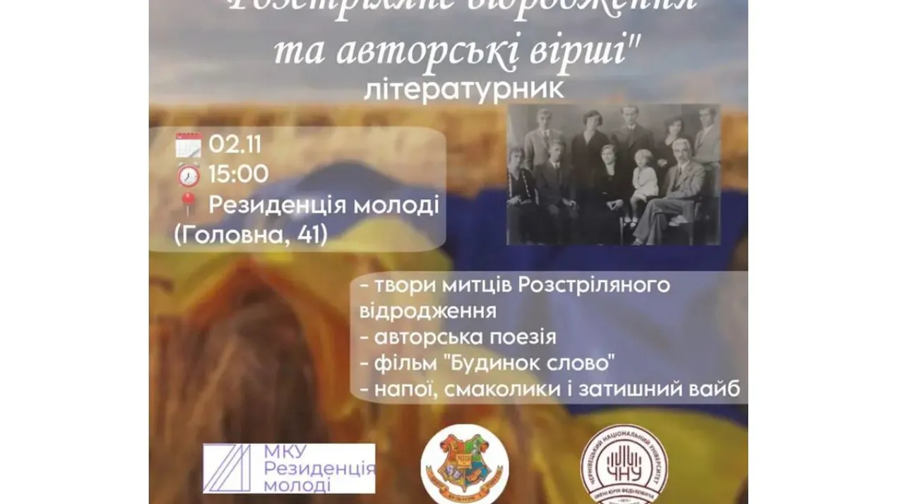 Поезія має здатність проникати в серце