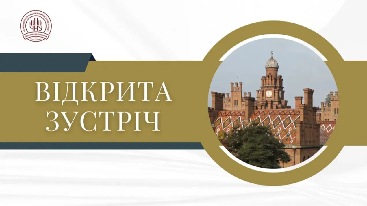 Відкрита зустріч «Соціальна робота» (магістр) 2023