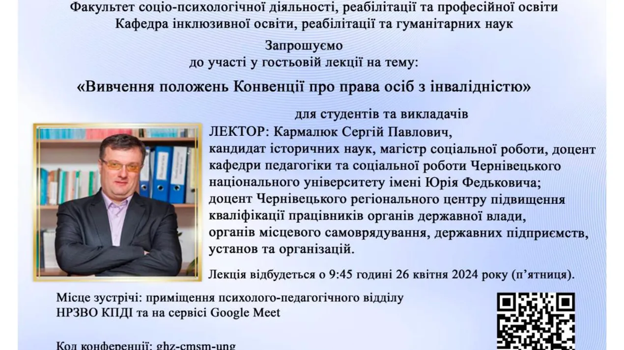 Обмінюємось досвідом із колегами!