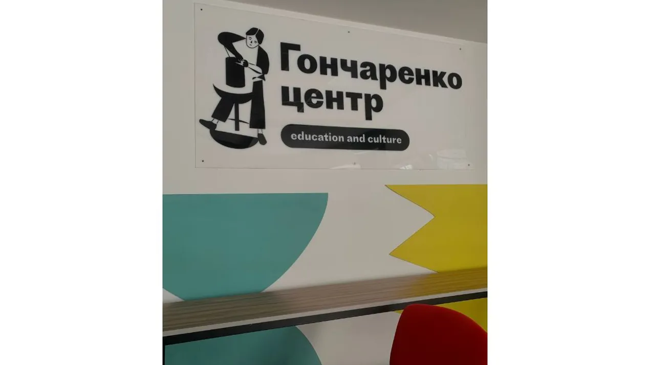Тренінг "Інклюзія без кордонів"